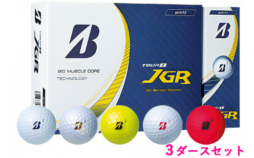 ゴルフボール　BRIDGESTONE TOURB JGR