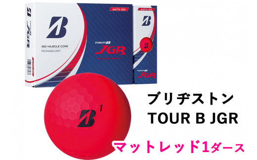 ゴルフボール TOUR B JGR マットレッド 1ダース 2023年 ブリヂストン