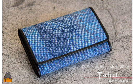 1548仙太織物 本場大島紬多目的収納財布・ケース（伝統×朱×藍