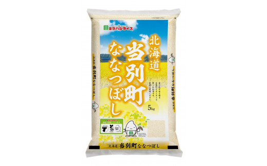 0.85-41] 当別産米５kgななつぼし - 北海道当別町｜ふるさとチョイス