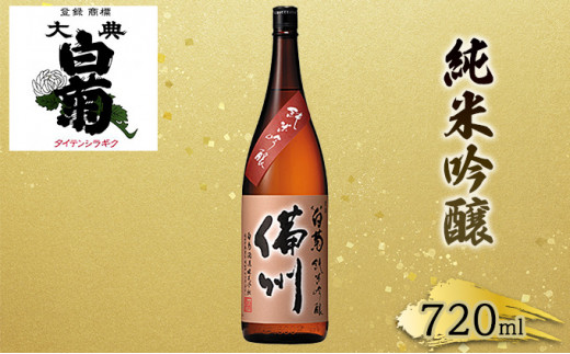 yRsz[5615-0036]{   Te B i720ml×1{j