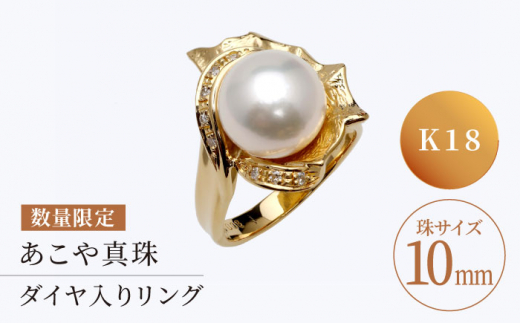 【特級の一珠☆】あこや真珠　ダイヤモンド　k18 リング