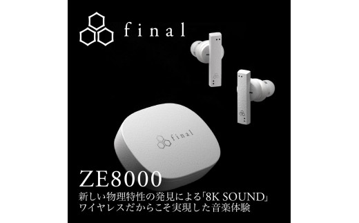 2698】【WHITE】final ZE8000 完全ワイヤレスイヤホン - 神奈川県川崎 ...