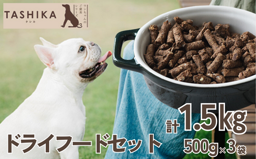 兵庫県産鹿レバーふりかけ300g　犬フード　鹿レバー ドッグフード　手作り食