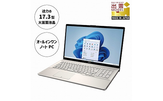 ノートパソコン 富士通 LIFEBOOK WNB/H1 Windows11 Office有 AMD Ryzen 7 メモリ8GB 256GB SSD  HD Webカメラ内蔵【54_8-001】 - 島根県出雲市｜ふるさとチョイス - ふるさと納税サイト