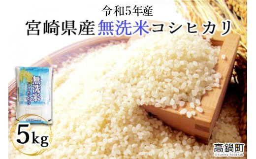 コシヒカリ無洗米24キロ