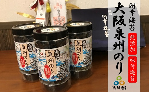 ふるさと納税 香春町 福岡県有明のり 無添加の味付け海苔8切48枚×6袋