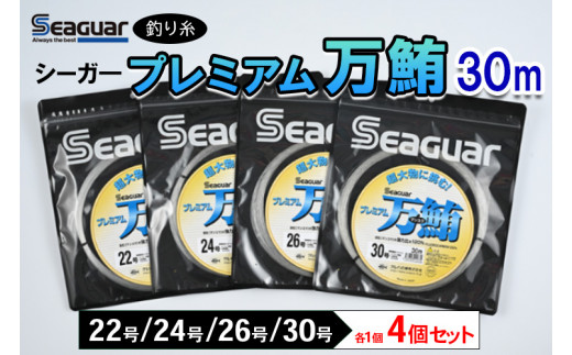 シーガープレミアム万鮪50号 100m - 釣り仕掛け・仕掛け用品