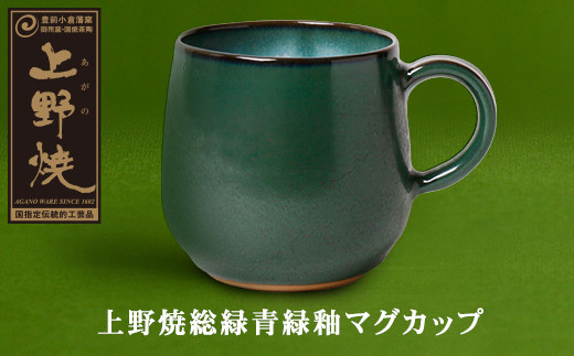 M28-27 上野焼 コーヒーカップ(ソーサー付・辰砂)ペアセット - 福岡