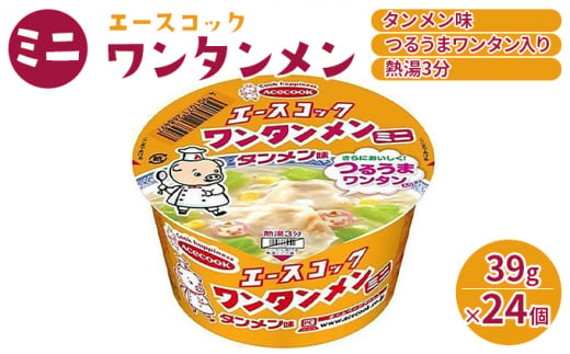 ふるさと納税「インスタント ラーメン」の人気返礼品・お礼品比較