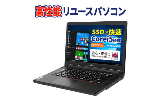 Windows10☆高性能Corei5