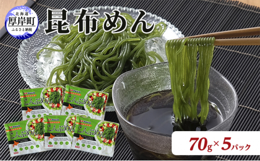 ykCݒzkCY z߂ 70g×5pbN (v350g)[5863-0949]