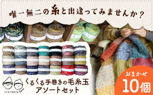 引き揃え糸 6玉セット 引っ付く 小玉 【A】