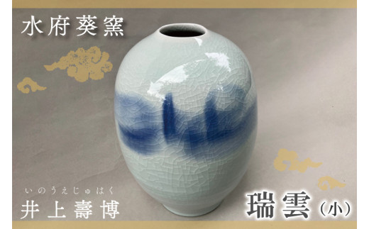 新品・未使用品】一輪挿し/井上壽博作 - 茨城県のその他