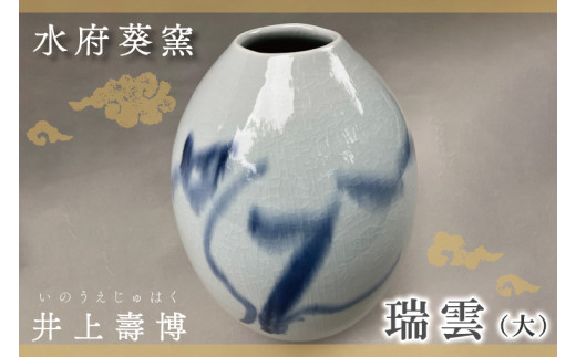 あすつく 【新品】一輪挿し/井上壽博作 | piglowice.pl