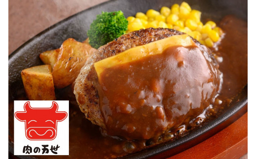 1949年創業の肉料理専門店 肉の万世 ハンバーグMサイズ 6個セット