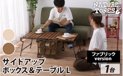 DVERG × NATURE TONES ドベルグ×ネイチャートーンズ HABIT TABLE