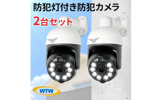 みてるちゃん3Plus 白 2台セット 監視・防犯カメラ 屋外 家庭用