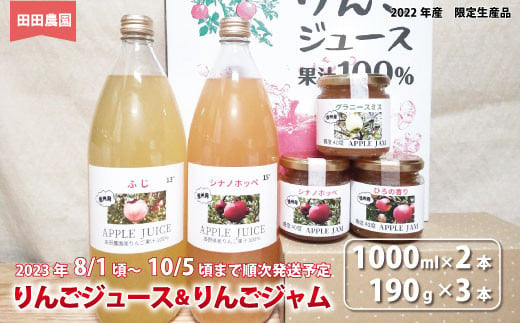 No.5657-3746]りんごジュース1000ml(シナノホッペとふじ)×各1本