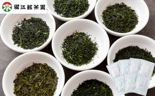 P555-07 堀江銘茶園 栽培品種 7種飲み比べセット