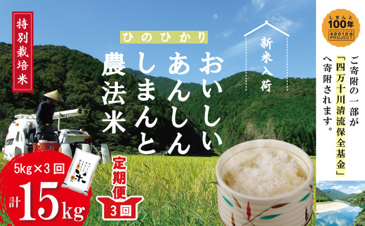 23-473．【早期受付・令和5年産新米・3回定期便】おいしい・あんしん