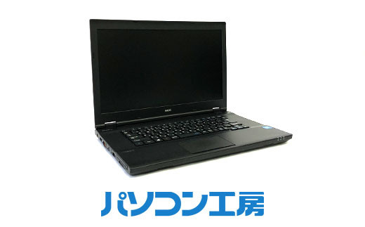 パソコン工房 再生中古ノートパソコン NEC VK16EA-U(-FN)【5-040