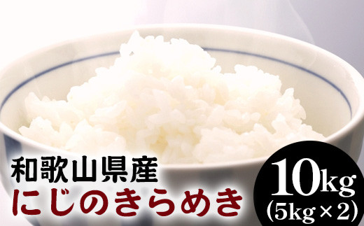 ya̎Rlza̎RYɂ̂߂ 10kg(5kg×2) (2025NY)  b R  a̎R2025N9{菇\