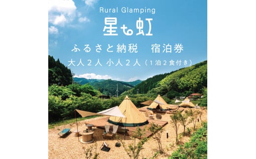 yYczRural Glamping to h l2l l2l(12Ht) [a0340] Rural Glamping to yԗizYc ӂ邳Ɣ[