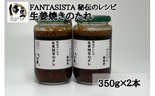 FANTASISTA特製】クリームチーズガーリックオイル漬け 009-003 - 静岡