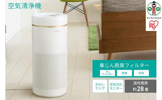 空気清浄機～28畳リビング会議室新品アイリスオーヤマ静音