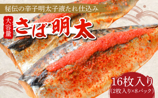 ふるさと納税 【全12回定期便】ピリ辛 いわし明太20尾《築上町》【株式