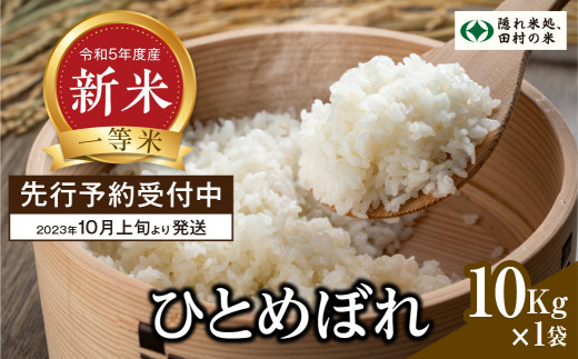 ☆減農薬コシヒカリ☆白米30キロ 令和5年度産 送料無料！(離島は別途