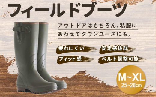 フィールド ブーツ #1000 M～XLサイズ （25～28cm） - 北海道小樽