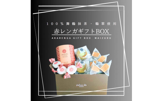 赤レンガギフトBOX 3種類 お菓子 スイーツ 焼き菓子 詰め合わせ