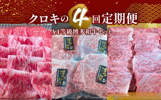 C12【みやま 和牛 A5ランク】食べ比べ セット（5～6人前） - 福岡県