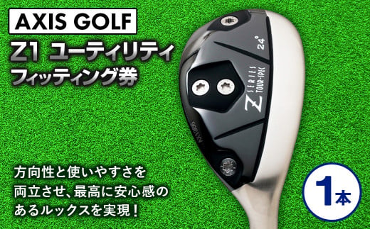 ゴルフ ユーティリティ【アクシスゴルフ】axisgolfTOUR SPEC Z1 UTILITY /シャフト・スペック要相談【フィッティング券】 -  茨城県守谷市｜ふるさとチョイス - ふるさと納税サイト