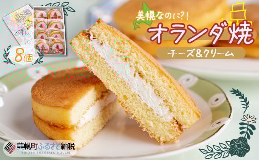 お値下げ北見 美幌焼 お値下げ北見 美幌焼