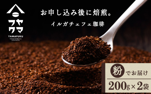 ykCڕʒzCK`FtFij 200g×Q  VO Mtg }tNR[q[ kC ڕ