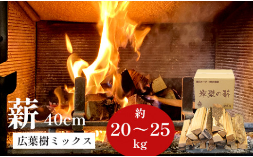 薪 まき 約450kg 9kg 50束 40cm 乾燥薪 薪ストーブ 焚火 焚き火 炭火