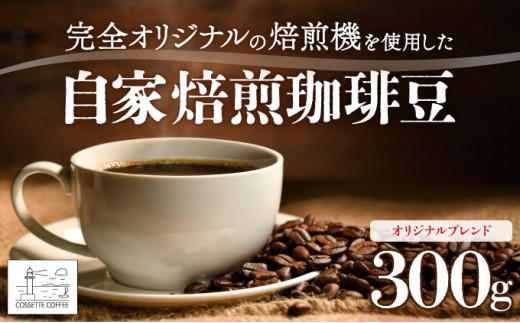 ykCoʎsz R[q[ IWiuh100g×3Zbg 300g