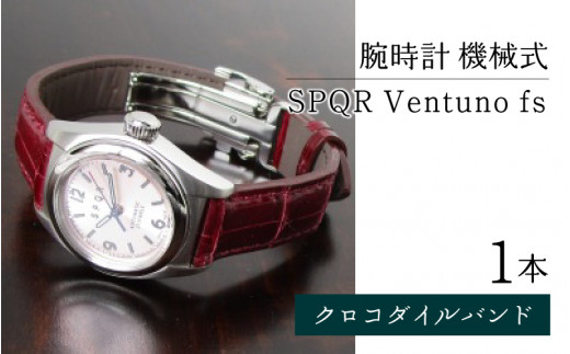 腕時計 機械式＞SPQR Ventuno fs クロコダイルバンド【ss】 - 長野県