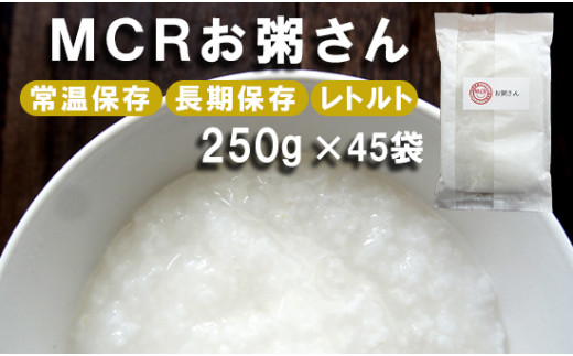 MCR玄米ごはん (BROWN RICE PACK) 200g×20袋 レトルト ご飯 玄米 長期