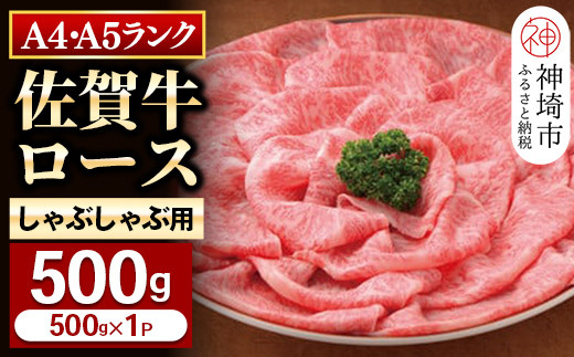 佐賀牛肩ローススライス(1000g) 【牛肉 牛 焼肉 すき焼き ロース