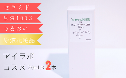 ytPJszyAC{RXzs[^[̊2{ZbgInZ~ht 100%wFR r[eB\[Xgbx 20mL×2{