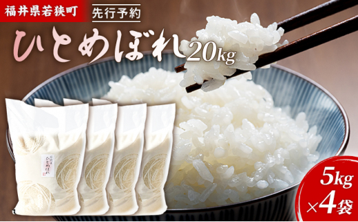 令和3年 新米ひとめぼれ20kg✨（秋田県産感謝セール） - 米/穀物