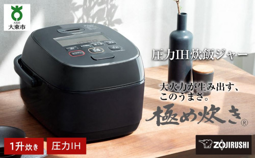 象印 圧力IH炊飯器5.5合炊きブラウンZOJIRUSHI NW-JC10-TA