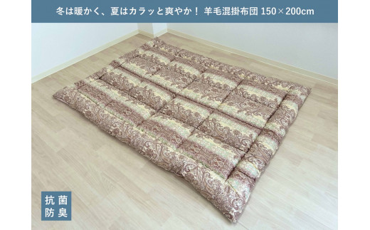 ふんわり羊毛混 掛布団 シングル ピンク 冬は暖か、夏はカラッと