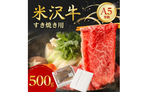 ふるさと納税 川西町 【特選米沢牛A-5】焼肉用 800g(400g×2包)-