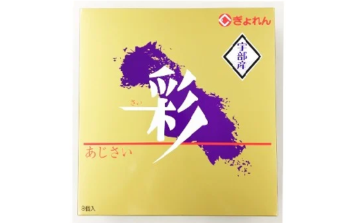 宇部産】味のり「彩」 - 山口県宇部市｜ふるさとチョイス - ふるさと