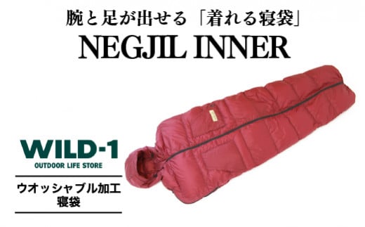 NEGJIL INNER | tent-Mark DESIGNS テンマクデザイン WILD-1 ワイルド